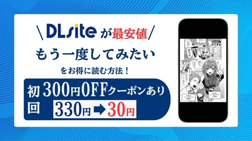 もう一度してみたいraw・hitomiで無料読みできない？一番安く読めるのはどこ？